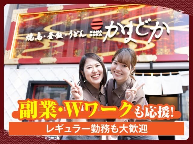 かまどか 五反田東口店のアルバイト・バイト求人情報-24