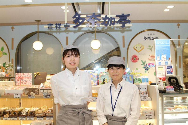 多奈加亭　ひばりが丘店の求人情報