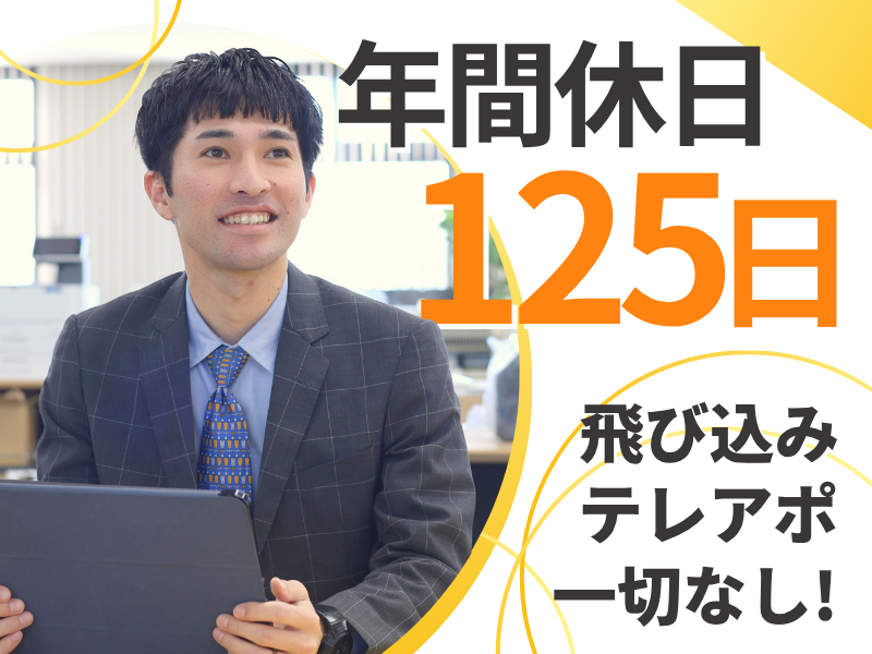 株式会社荒川商事-0005の求人・転職情報