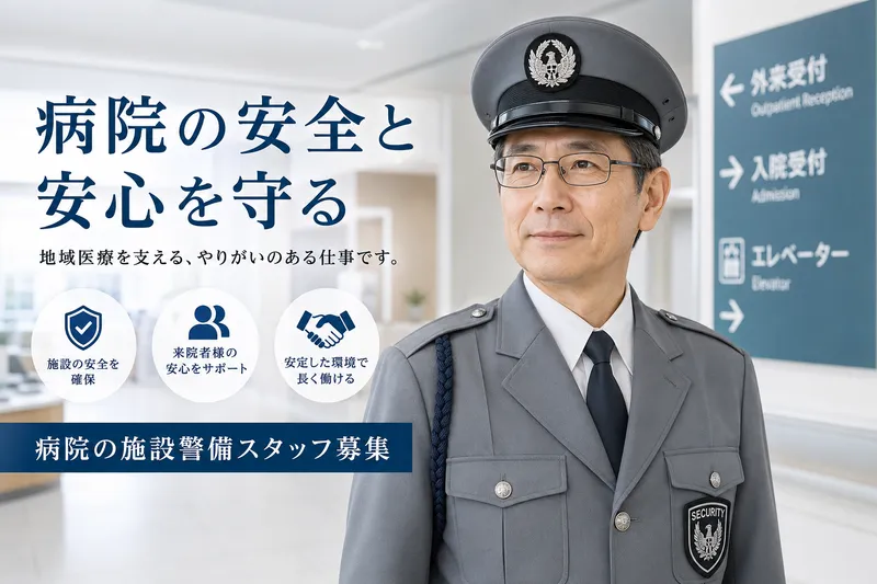 株式会社ビルワーク・ジャパン　岩出山分院のアルバイト・バイト求人情報-03