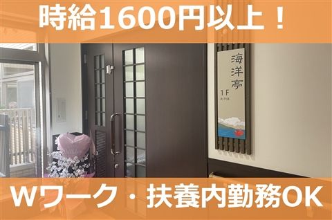 介護老人保健施設 ほほえみの郷横浜のアルバイト・バイト求人情報-01