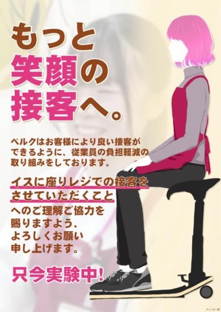 ベルク 中之条店のアルバイト・バイト求人情報-03