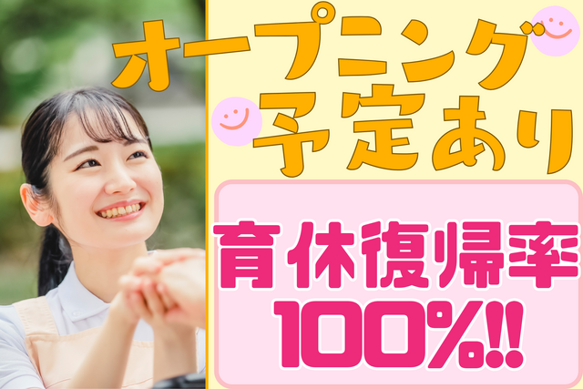 有限会社つなぎの里　ショートステイつなぎの里の派遣求人情報
