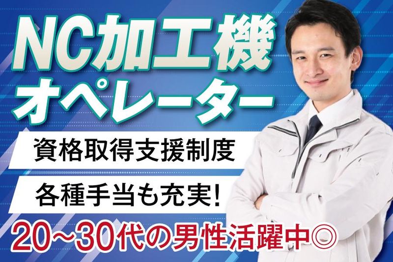 株式会社ケイエムシー/富田林市中野町東/60matuのアルバイト・バイト求人情報-13