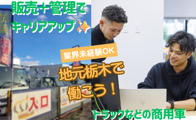 株式会社トラックオーコクの求人・転職情報