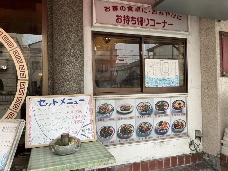 北京料理　萬楽　田辺店のアルバイト・バイト求人情報-05