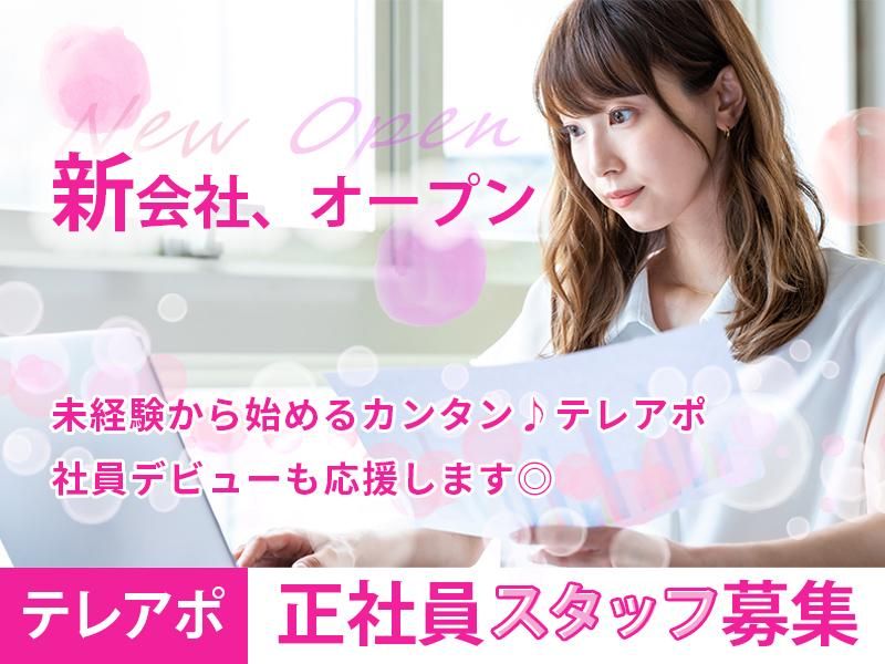 株式会社 絆の求人・転職情報