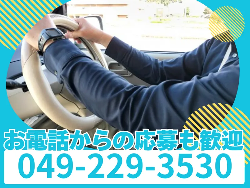 キャリテック株式会社<川越DC>のアルバイト・バイト求人情報