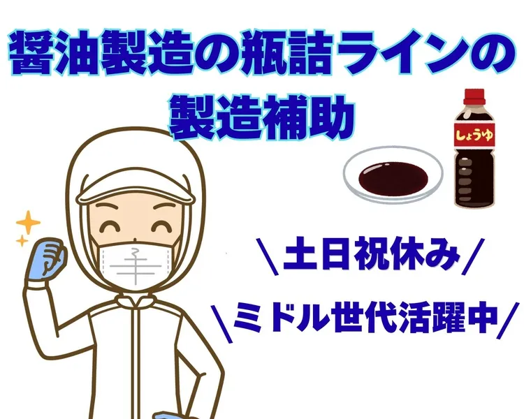 株式会社スターワークのアルバイト・バイト求人情報