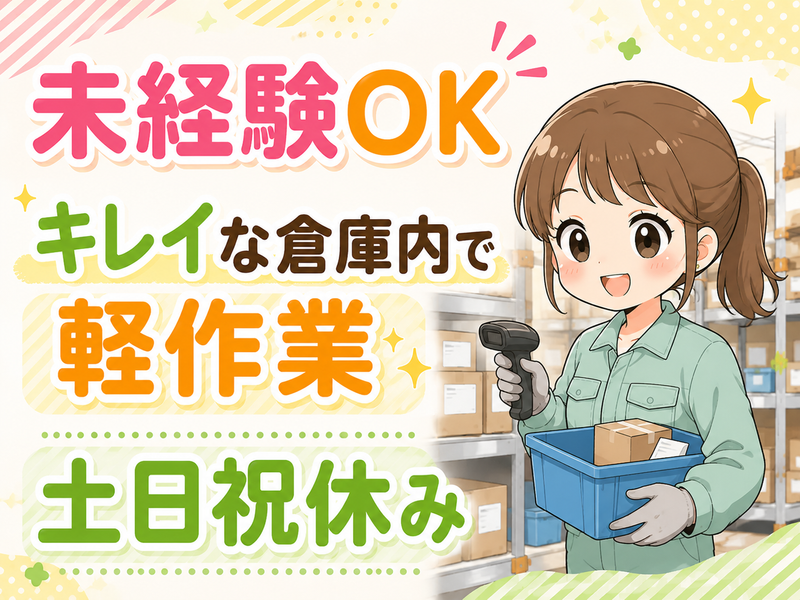 株式会社パワースタッフジャパン