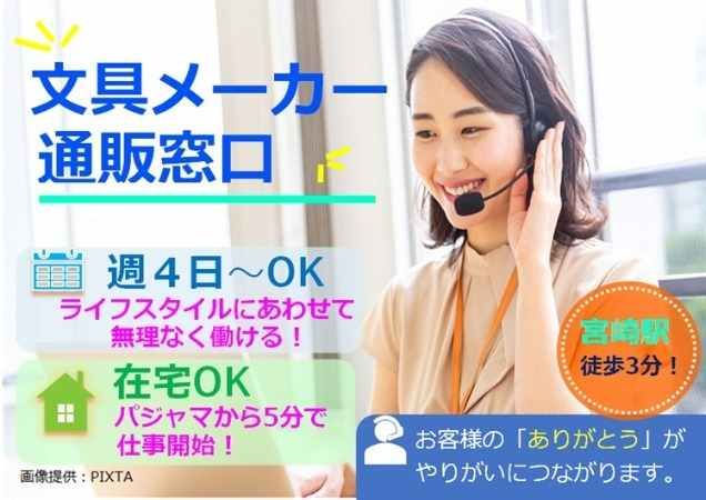 トランスコスモス株式会社の求人・転職情報