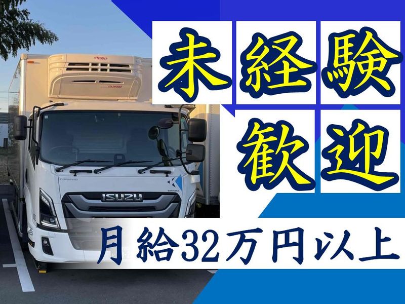 株式会社栗原運輸の求人・転職情報