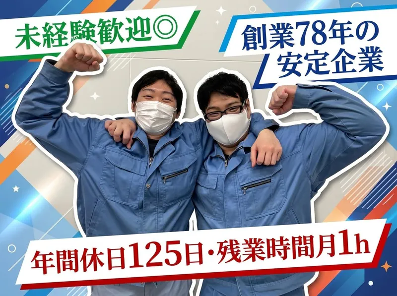 中外写真薬品株式会社の求人・転職情報
