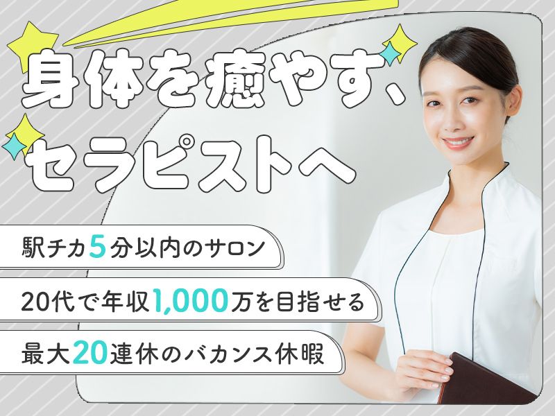 株式会社thinkbeautyの求人・転職情報