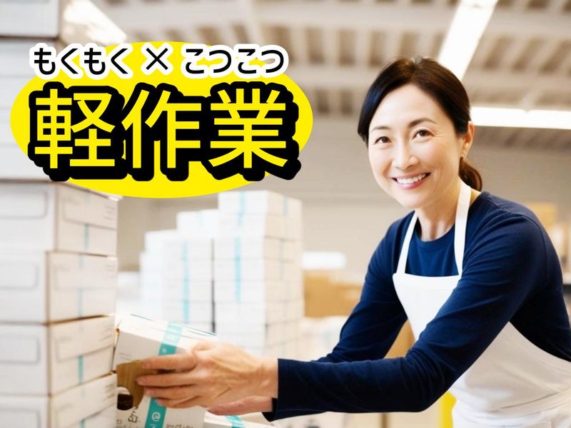 ケイ・ウエイブ株式会社　勝島のアルバイト・バイト求人情報-04