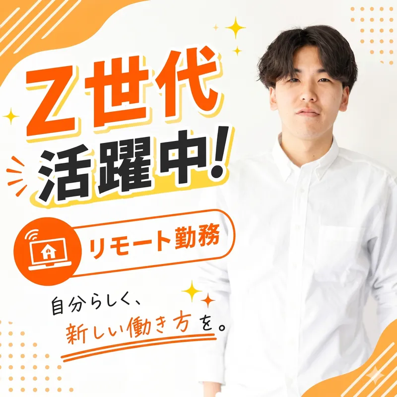 株式会社Ｓａｌｅｓ　ｓｙｎｅｒｇｙの求人・転職情報
