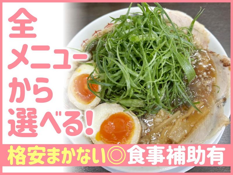 来来亭天竜川店のアルバイト・バイト求人情報-03