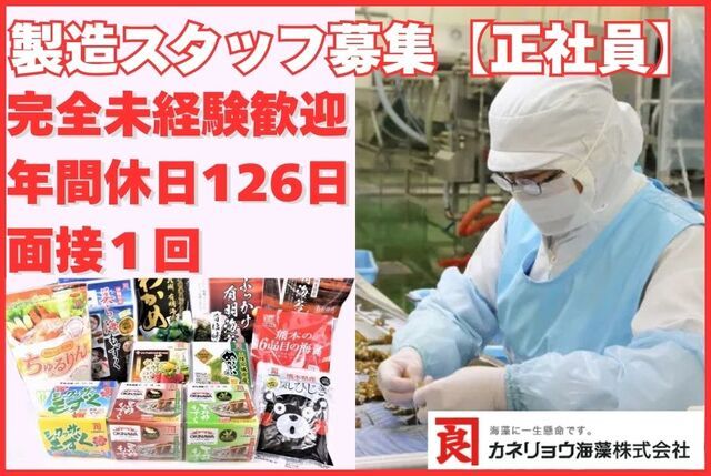 有限会社　高木商店の求人・転職情報