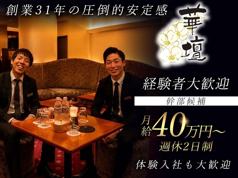 株式会社シー・アンド・シー-0002の求人・転職情報