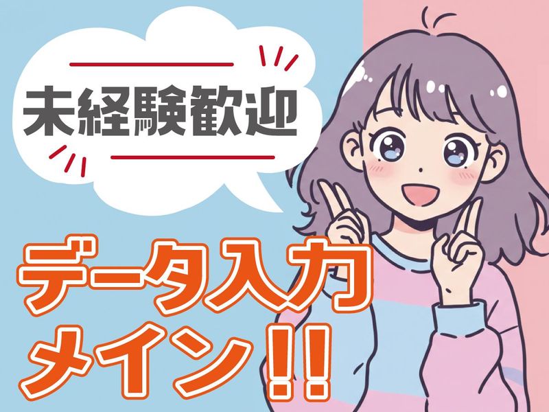 アルティウスリンク株式会社の求人・転職情報