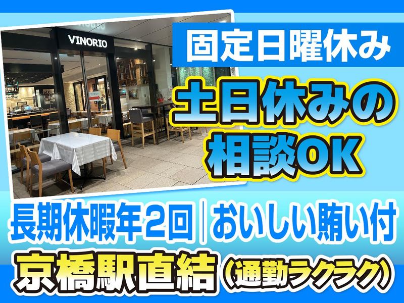 株式会社ヴァンビーノの求人・転職情報
