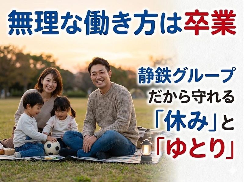 駿遠運送株式会社の求人・転職情報