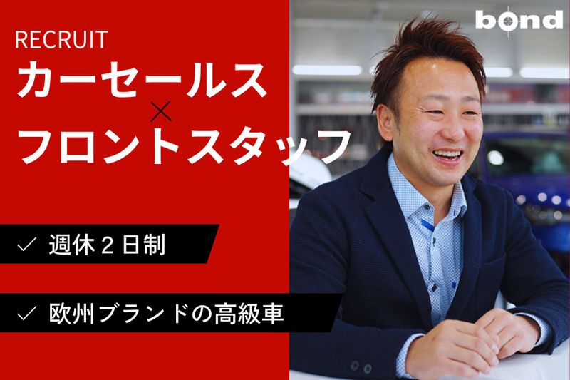 株式会社ホソカワコーポレーションの求人・転職情報