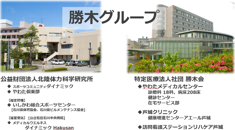 特定医療法人社団勝木会　やわたメディカルセンターのアルバイト・バイト求人情報-02