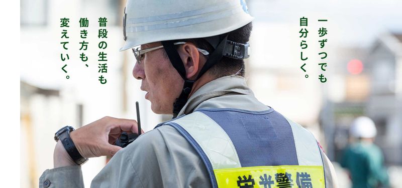 栄光警備保障株式会社の求人・転職情報