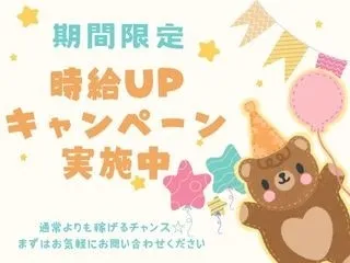株式会社GOODSMILEのアルバイト・バイト求人情報