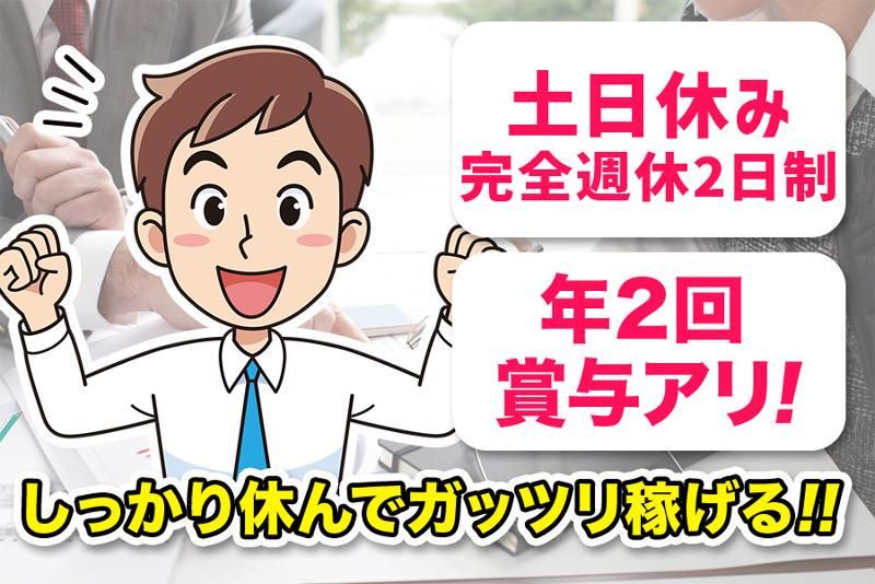 株式会社トクシュの求人・転職情報