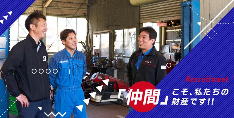 青木自動車 有限会社の求人・転職情報