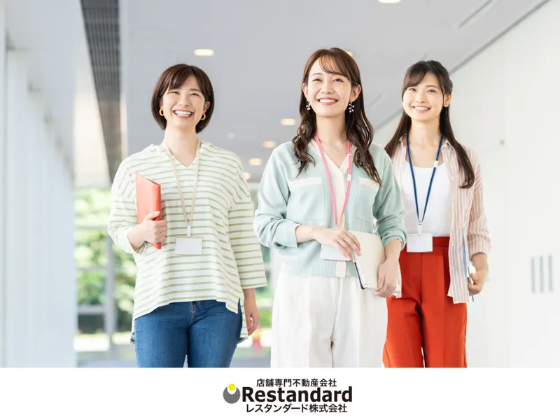 レスタンダード株式会社の求人・転職情報