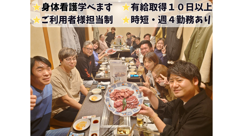 株式会社ＳＲメディケアの求人・転職情報