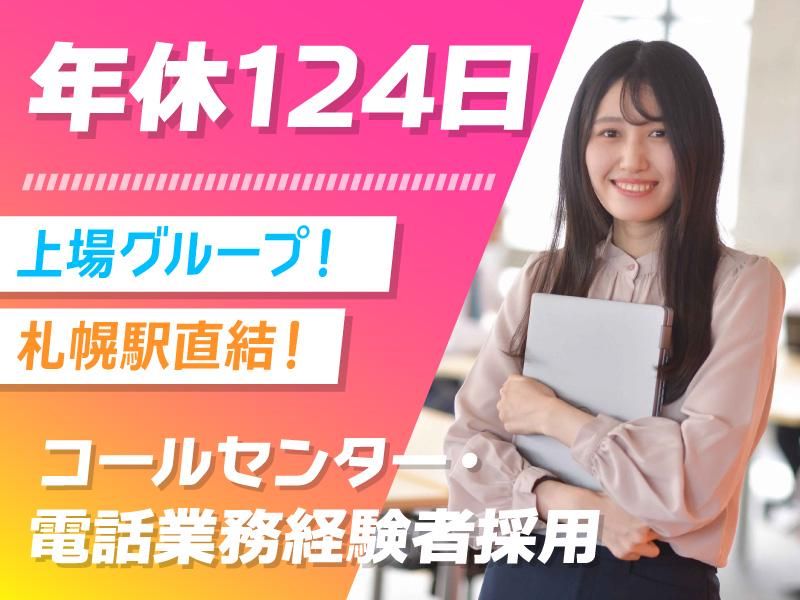 日本社宅サービス株式会社の求人・転職情報