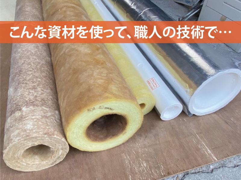 有限会社三和断熱　尼崎営業所のアルバイト・バイト求人情報-03