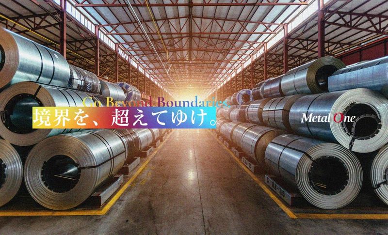【動画コンテンツ】業界理解とメタルワンの魅力を解説!