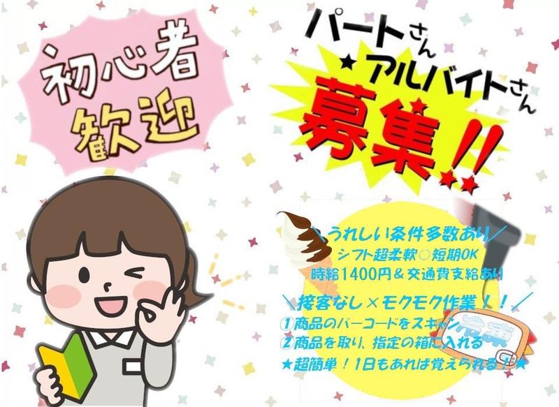 株式会社フリジポート　フローズン広島センター