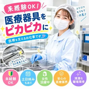 株式会社アレスグループのアルバイト・バイト求人情報