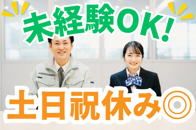 一般社団法人炎　就労継続支援A型事業所ハナタバの求人・転職情報