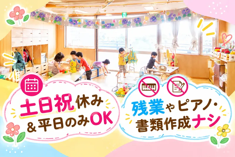 株式会社サンライズワークス/KCUY36451のアルバイト・バイト求人情報