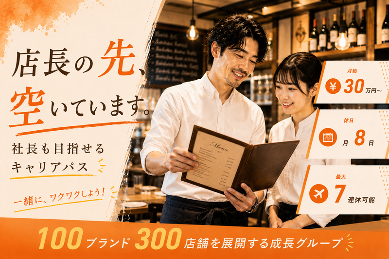 株式会社コズミックダイナーの求人・転職情報
