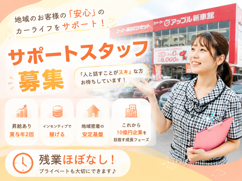 有限会社勝田車輌サービスセンターの求人・転職情報