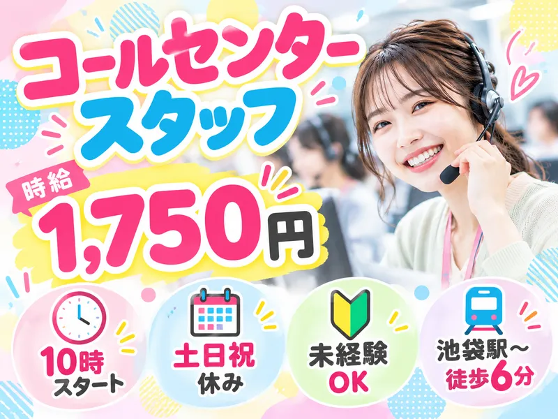 株式会社ロフティーのアルバイト・バイト求人情報