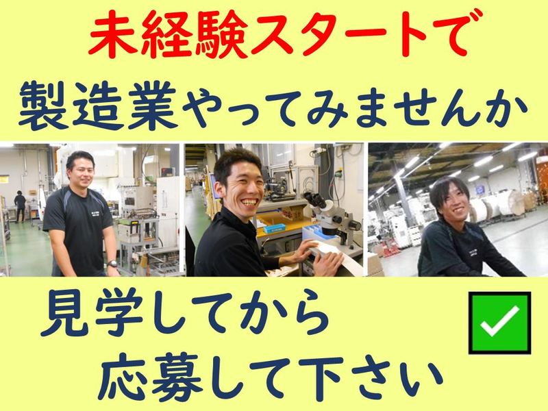 旭工芸株式会社の求人・転職情報