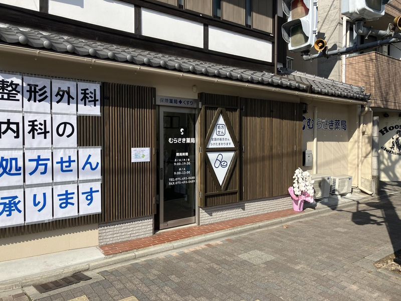 株式会社エリスファーマシーの求人・転職情報