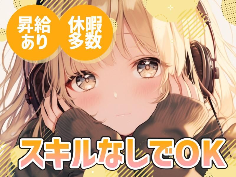 株式会社ＦＪＣの求人・転職情報