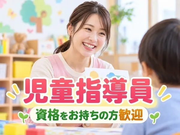 旭小学童保育館のアルバイト・バイト求人情報