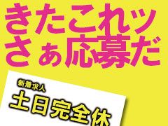 ワークスタッフ株式会社　守谷本社