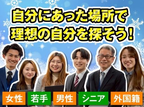 キャル株式会社の求人・転職情報